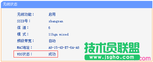 TL-WR845N-WDS桥接连接成功