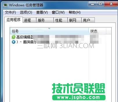 应用程序开启太多导致电脑死机怎么办 三联