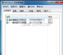 应用程序开启太多导致电脑死机怎么办