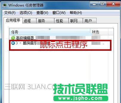 应用程序开启太多导致电脑死机该怎么处理