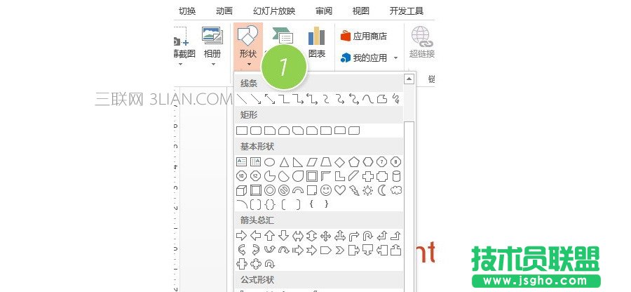 PPT制作技巧：如何在PPT中设置返回首页按钮？