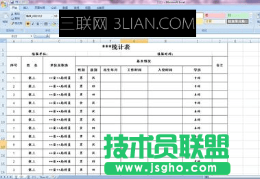 excel怎么添加页码 三联