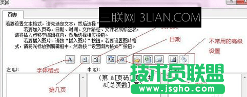 excel怎么添加页码