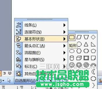 word中如何制作流程图