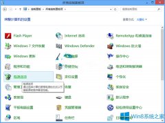 怎么设置Win8按电源键不关机？