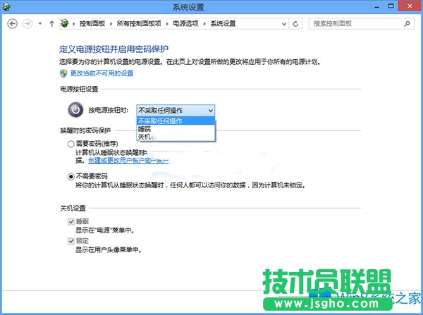 怎么设置Win8按电源键不关机？