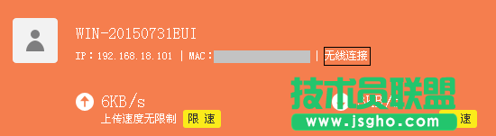 tp路由器怎么查看连接数量