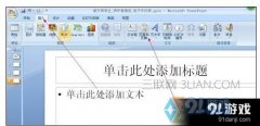 ppt中怎么修改页码