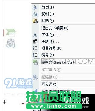 ppt中怎么修改页码