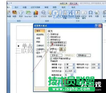 ppt中怎么修改页码