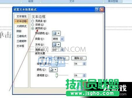 ppt中怎么修改页码
