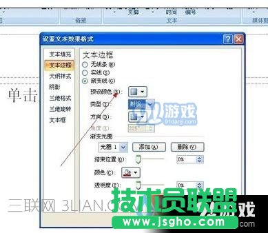 ppt中怎么修改页码