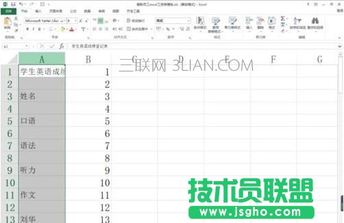 excel排序时无法扩展选区怎么办