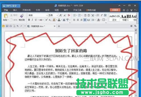 如何取消word的页面边框 三联