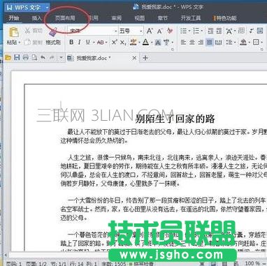 如何取消word的页面边框