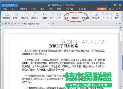 如何取消word的页面边框