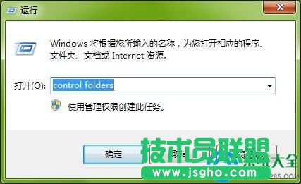 win7怎么让图标不显示底下文字   三联