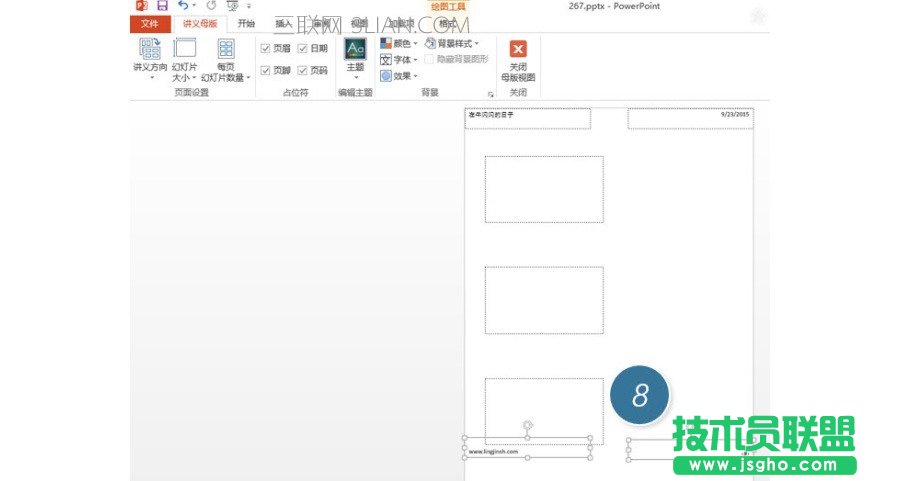 PPT制作技巧：如何在PPT中添加页眉页脚及页码编号？