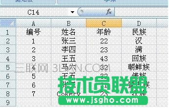如何在excel中筛选出同样数字或文字