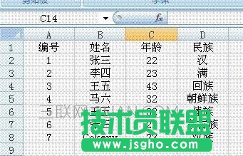 如何在excel中筛选出同样数字或文字 三联
