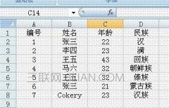 如何在excel中筛选出同样数字或文字