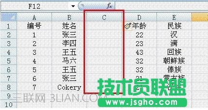 如何在excel中筛选出同样数字或文字