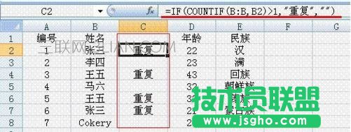 如何在excel中筛选出同样数字或文字