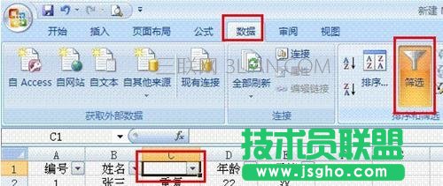 如何在excel中筛选出同样数字或文字