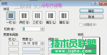 word中如何分栏排版