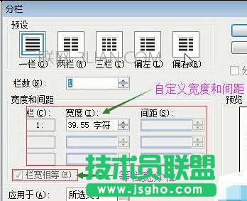 word中如何分栏排版