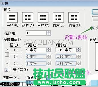word中如何分栏排版