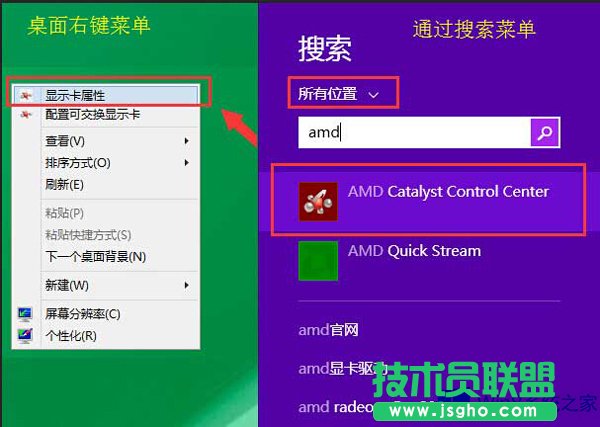 Win8用AMD显卡驱动查看显存大小的技巧