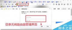无线路由器如何修改WiFi信道
