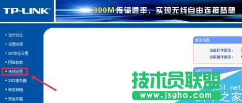 无线路由器怎么修改WiFi信道