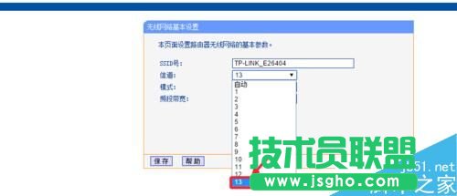 无线路由器怎么修改WiFi信道