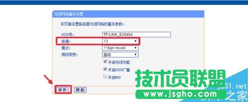 无线路由器怎么修改WiFi信道