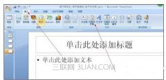 ppt页码的设置方法