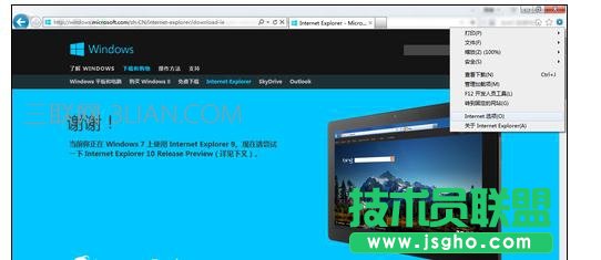 电脑浏览器打开网页卡死无响应怎么解决 三联