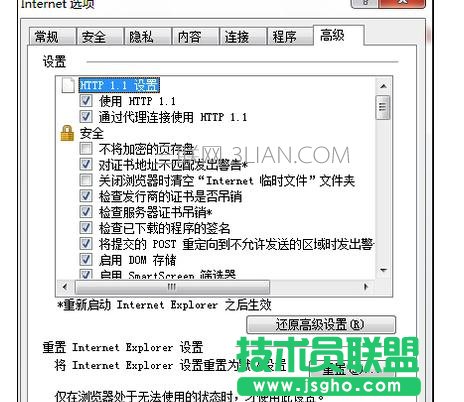 电脑浏览器打开网页卡死无响应该怎么处理