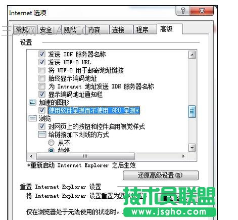 电脑浏览器打开网页卡死无响应该怎么处理