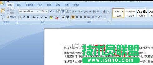 word怎么查找替换标点符号 三联