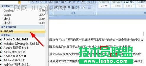 word怎么查找替换标点符号