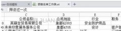 wps文字表格宽度调整