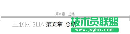 WPS文字中如何使各章节页眉不同？