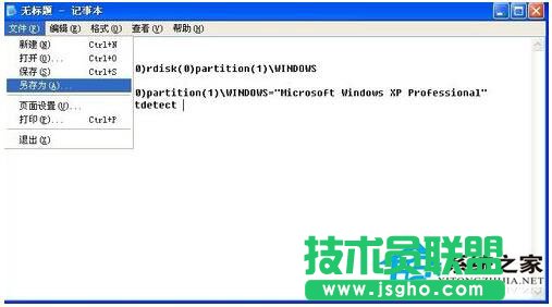 WinXP boot.ini文件找不到怎么办？(2)