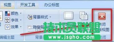 怎么修改和编辑PPT幻灯片母版