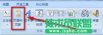 怎么修改和编辑PPT幻灯片母版