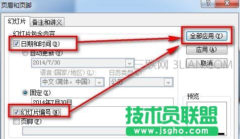 怎么修改和编辑PPT幻灯片母版