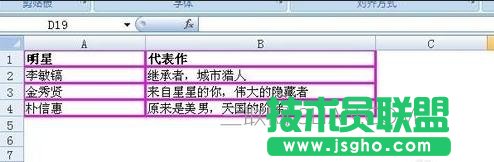 Excel如何设置表格边框颜色