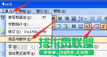 word如何把邮件合并